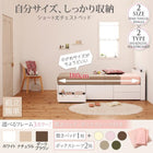 チェストベッド ショート丈 薄型スタンダードボンネルコイル ヘッドレス セミシングル