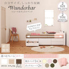 チェストベッド ショート丈 薄型抗菌国産ポケットコイル ヘッドレス セミシングル