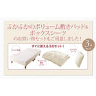 マットレスベッド ショート丈分割式 ボンネル 専用別売品(敷パッド+ボックスシーツ2枚セット) セミダブル ショート丈