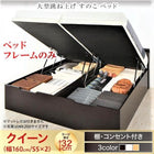 ベッドフレームのみ ベッド ガス圧 跳ね上げすのこ 縦開き クイーン SS×2 ラージ お客様組立