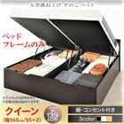 ベッドフレームのみ ベッド ガス圧 跳ね上げすのこ 縦開き クイーン SS×2 グランド お客様組立
