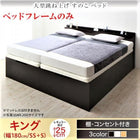 ベッドフレームのみ ガス圧 大型跳ね上げすのこベッド 縦開き キング SS+S レギュラー お客様組立