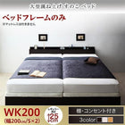 ベッドフレームのみ ガス圧 跳ね上げすのこベッド 縦開き ワイドK200 レギュラー お客様組立