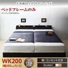 ベッドフレームのみ ガス圧 跳ね上げすのこベッド 縦開き ワイドK200 グランド お客様組立