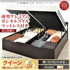 ガス圧 跳ね上げすのこベッド クイーン SS×2 薄型プレミアムボンネルコイル 縦開き ラージ 組立設置付