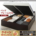 ベッドフレームのみ ガス圧 跳ね上げすのこベッド 縦開き クイーン SS×2 ラージ 組立設置付