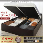 ベッドフレームのみ ガス圧 跳ね上げすのこベッド 縦開き クイーン SS×2 グランド 組立設置付