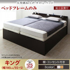 ベッドフレームのみ ガス圧 大型跳ね上げすのこベッド 縦開き キング SS+S レギュラー 組立設置付