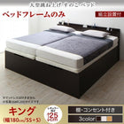 ベッドフレームのみ ガス圧 大型跳ね上げすのこベッド 縦開き キング SS+S レギュラー 組立設置付