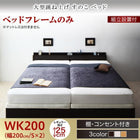 ベッドフレームのみ ベッド ガス圧 跳ね上げすのこ 縦開き ワイドK200 レギュラー 組立設置付