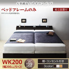 ベッドフレームのみ ガス圧 跳ね上げすのこベッド 縦開き ワイドK200 グランド 組立設置付