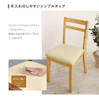 ダイニングチェア 2脚組 収納 コンパクト 伸縮式 北欧デザイン