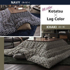 こたつ掛布団&敷布団2点セット 正方形 80×80cm 天板対応