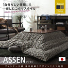 こたつ掛布団&敷布団2点セット 正方形 80×80cm 天板対応