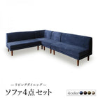 リビングダイニングセット 4点セット(2人掛けソファ2脚+1人掛けソファ1脚+コーナーソファ1脚) 1人掛け+2人掛け×2+コーナー高さ調節 ポケットコイル