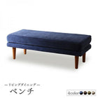 単品 リビングダイニング ベンチ 2人掛け高さ調節 ポケットコイル