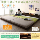 大型 連結ベッド フロアベッド 国産カバーポケットコイル ワイドK260 SD+D