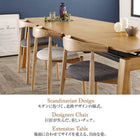 ダイニング 4点セット テーブル+チェア2脚+ベンチ1脚 W140-240 オーク材 ウォールナット材 北欧伸縮式