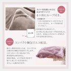 こたつ 掛布団&敷布団 2点セット 長方形 75×105