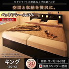 ベッドフレームのみ ガス圧 跳ね上げベッド 収納 縦開き キング SS+S 深さレギュラー 組立設置付