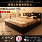 ベッドフレームのみ ガス圧 跳ね上げベッド 収納 縦開き クイーン SS×2 深さラージ 組立設置付