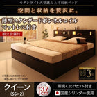 ガス圧 跳ね上げベッド 収納 クイーン SS×2 薄型スタンダードボンネルコイル 縦開き 深さラージ 組立設置付