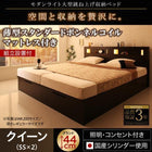 ガス圧 跳ね上げベッド 収納 クイーン SS×2 薄型スタンダードボンネルコイル 縦開き 深さグランド 組立設置付