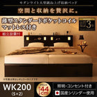 ベッド ガス式 跳ね上げ 収納 ワイドK200 薄型スタンダードポケットコイル 縦開き 深さグランド 組立設置付