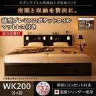 ベッド ガス式 跳ね上げ 収納 ワイドK200 薄型プレミアムポケットコイル 縦開き 深さラージ 組立設置付