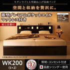 ベッド ガス式 跳ね上げ 収納 ワイドK200 薄型プレミアムポケットコイル 縦開き 深さラージ 組立設置付