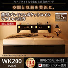 ベッド ガス式 跳ね上げ 収納 ワイドK200 薄型プレミアムポケットコイル 縦開き 深さグランド 組立設置付