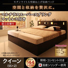 ベッド ガス式 跳ね上げ 収納 クイーン SS×2 マットレス付き フランスベッド マルチラススーパースプリング 縦開き 深さグランド 組立設置付