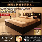 ベッド ガス式 跳ね上げ 収納 クイーン SS×2 マットレス付き フランスベッド マルチラススーパースプリング 縦開き 深さグランド 組立設置付