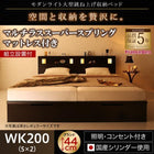 ベッド ガス式 跳ね上げ 収納 ワイドK200 マットレス付き フランスベッド マルチラススーパースプリング 縦開き 深さグランド 組立設置付