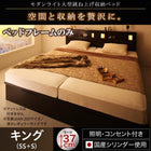 ベッドフレームのみ ガス圧 ベッド 収納 跳ね上げ 縦開き キング SS+S 深さラージ お客様組立