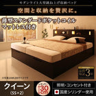 ガス式 ベッド 収納 跳ね上げ クイーン SS×2 薄型スタンダードポケットコイル 縦開き 深さレギュラー お客様組立