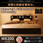 ベッド ガス式 跳ね上げ 収納 ワイドK200 薄型スタンダードポケットコイル 縦開き 深さレギュラー お客様組立