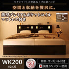 ガス式 ベッド 跳ね上げ 収納 ワイドK200 薄型プレミアムポケットコイル 縦開き 深さラージ お客様組立