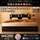 ガス式 ベッド 跳ね上げ 収納 ワイドK200 薄型プレミアムポケットコイル 縦開き 深さラージ お客様組立