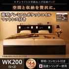 ベッド ガス式 跳ね上げ 収納 ワイドK200 薄型プレミアムポケットコイル 縦開き 深さグランド お客様組立