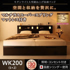 ベッド ガス式 跳ね上げ 収納 ワイドK200 マットレス付き フランスベッド マルチラススーパースプリング 縦開き 深さレギュラー お客様組立