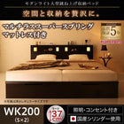 ベッド ガス式 跳ね上げ 収納 ワイドK200 マットレス付き フランスベッド マルチラススーパースプリング 縦開き 深さラージ お客様組立