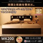 ベッド ガス式 跳ね上げ 収納 ワイドK200 マットレス付き フランスベッド マルチラススーパースプリング 縦開き 深さグランド お客様組立