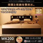 ベッド ガス式 跳ね上げ 収納 ワイドK200 マットレス付き フランスベッド マルチラススーパースプリング 縦開き 深さグランド お客様組立