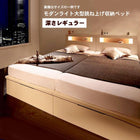 収納ベッド クイーン SS×2 深さレギュラー フランスベッド マルチラススーパースプリングマットレス付 跳ね上げベッド 深型 連結 コンセント付 縦開