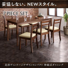 伸縮式 ダイニング 6人 7点セット テーブル+チェア6脚 ワゴンなし W120-165 コンパクト 北欧ヴィンテージ