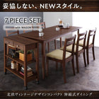 伸縮式 ダイニング 6人 7点セット テーブル+チェア6脚 ワゴンあり W120-165 コンパクト 北欧ヴィンテージ