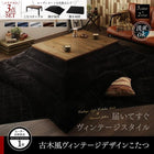 こたつ 掛布団&敷布団 2点セット 長方形 75×105 天板対応