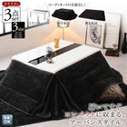 こたつ 省スペース こたつ3点セット テーブル+掛・敷布団 鏡面仕上 正方形 75×75