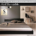 ベッドフレームのみ シングル レザーフロアベッド